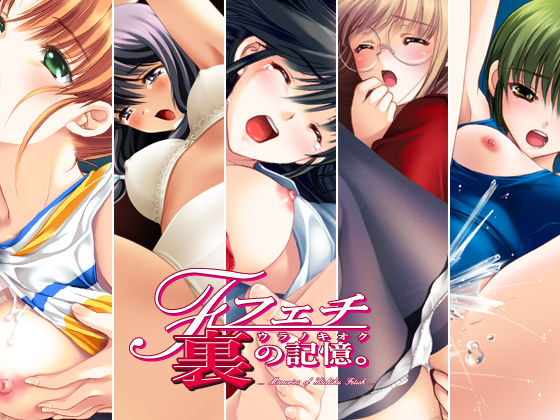 Fetish Ura no Kioku page 1 full