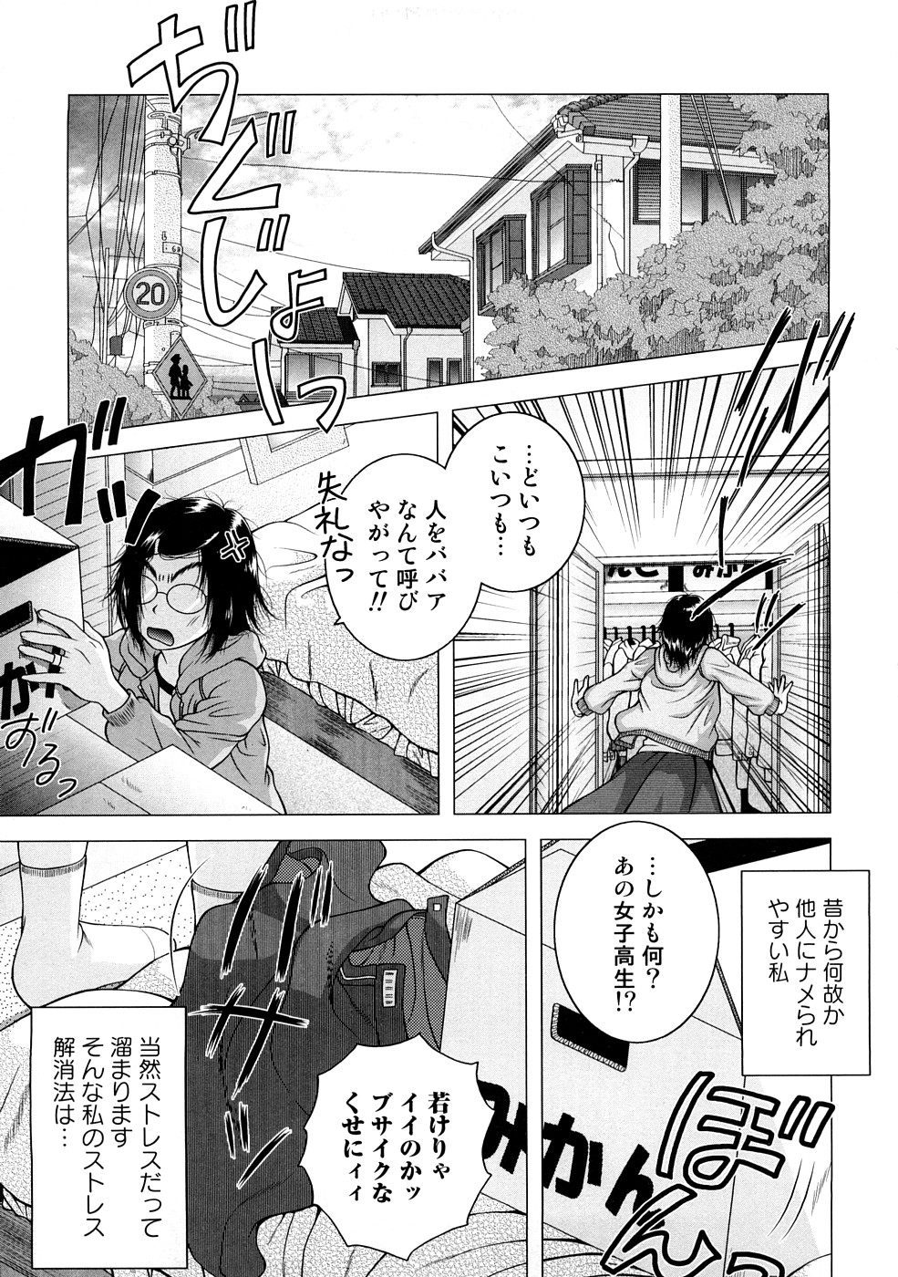 Zecchou Boshi 3 - Ecstasie Mother and Child 3 page 8 full
