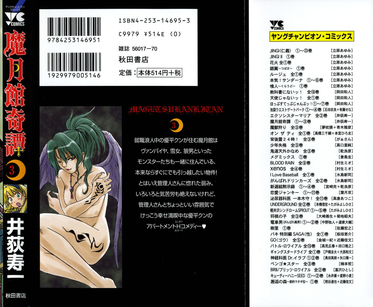 Magetsukankitan Vol 03 page 2 full