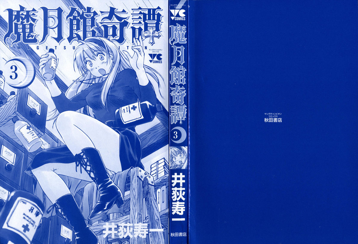 Magetsukankitan Vol 03 page 3 full