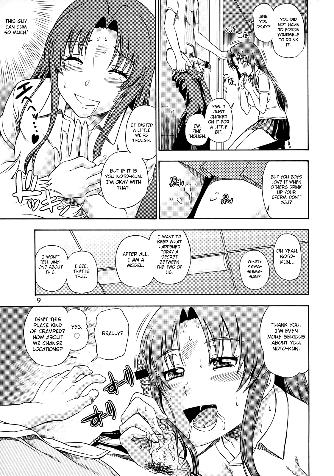 Ami-chan no Sakutto Yacchauzo page 8 full