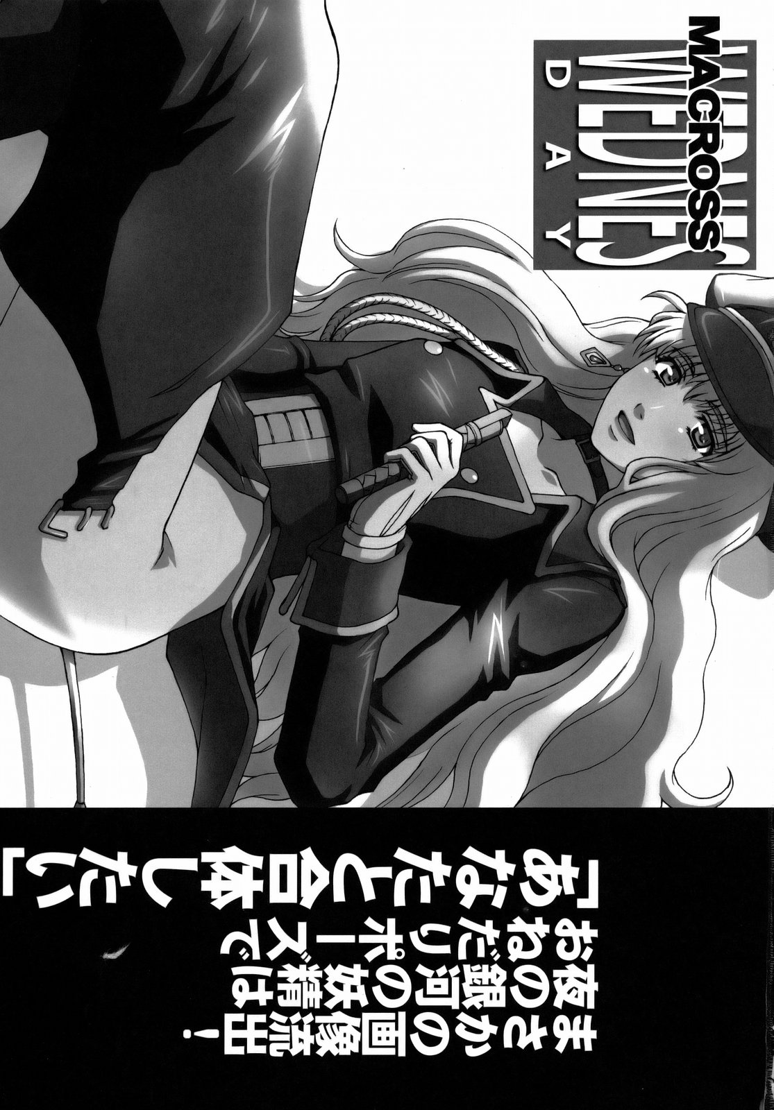 Yousei Keikaku page 2 full