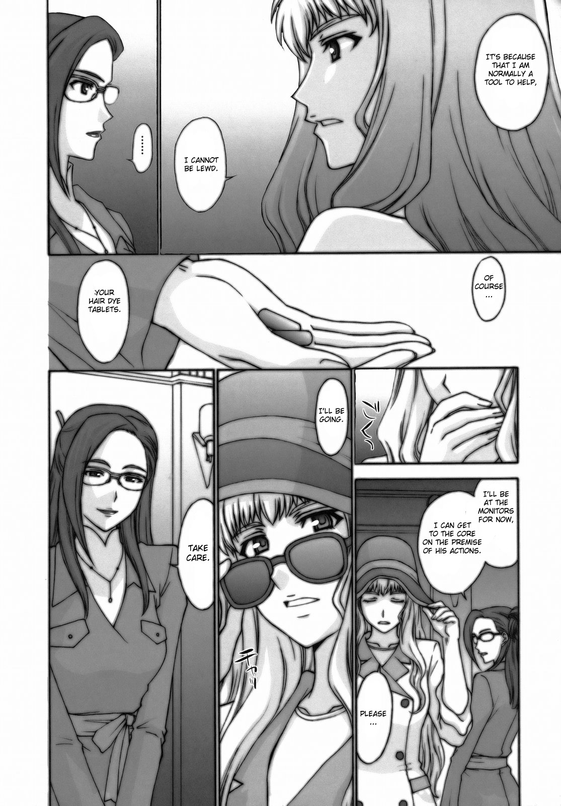 Yousei Keikaku page 9 full