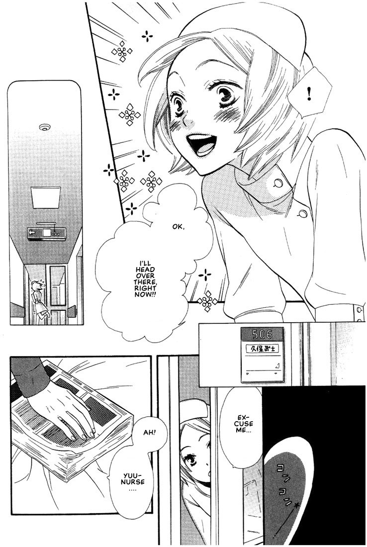 Nurse ga Oshigoto Ch. 1- 5 page 7 full