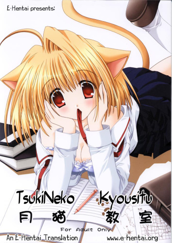 Tsukineko Kyoushitsu cover