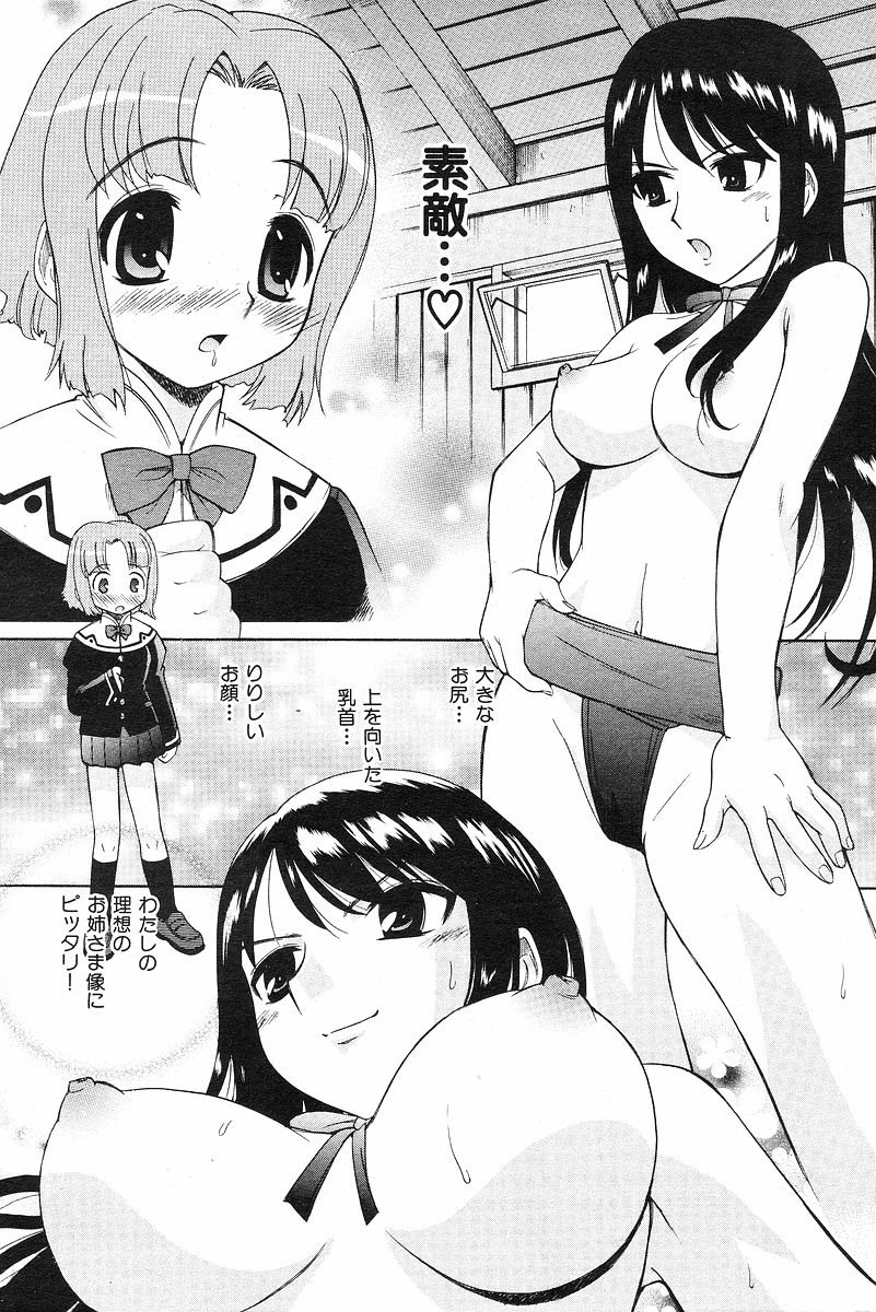Yamato Nadeshiko page 4 full