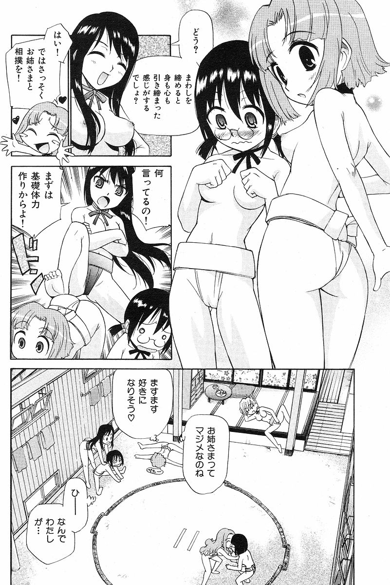 Yamato Nadeshiko page 8 full