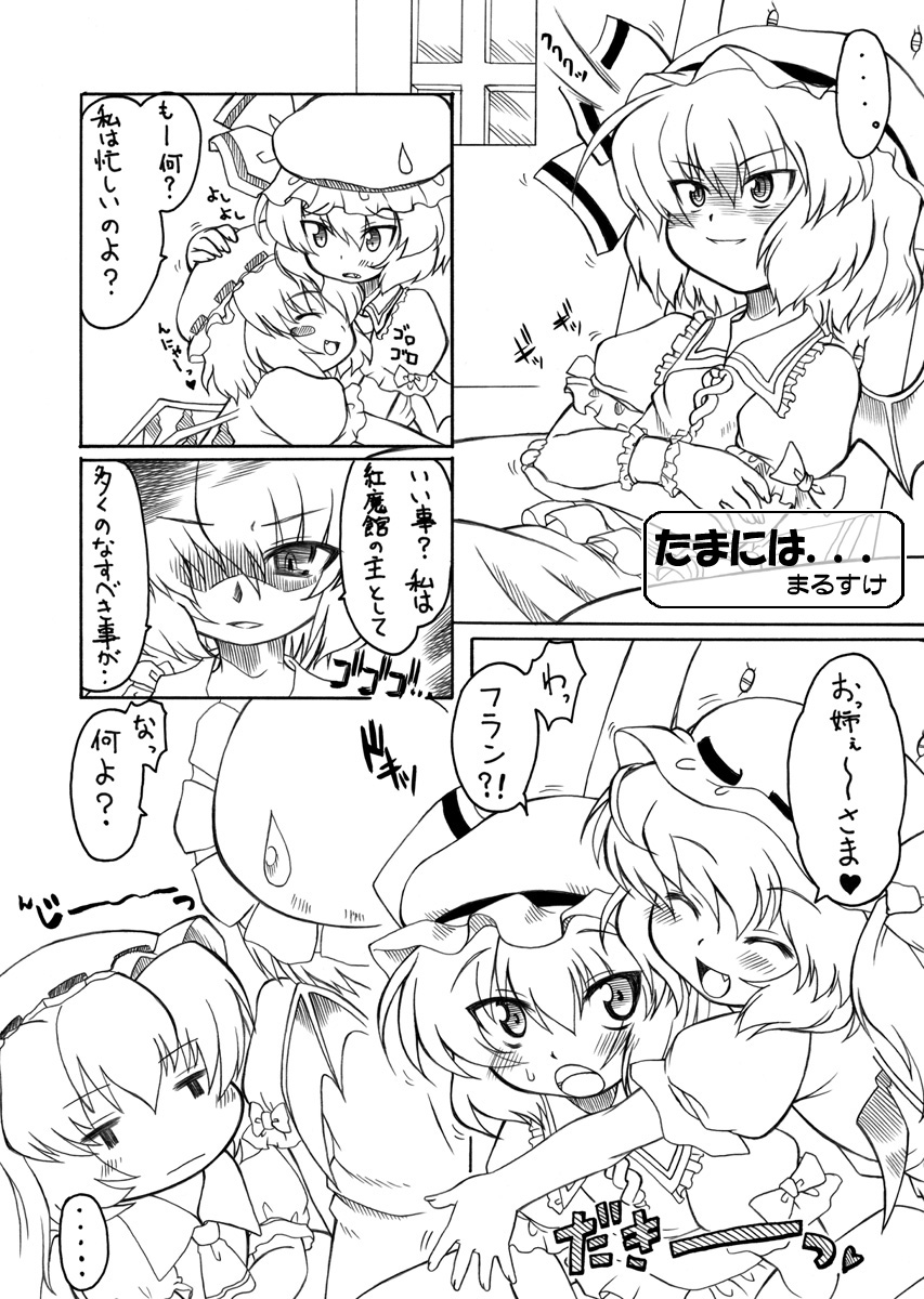 Punikaku 3 page 1 full