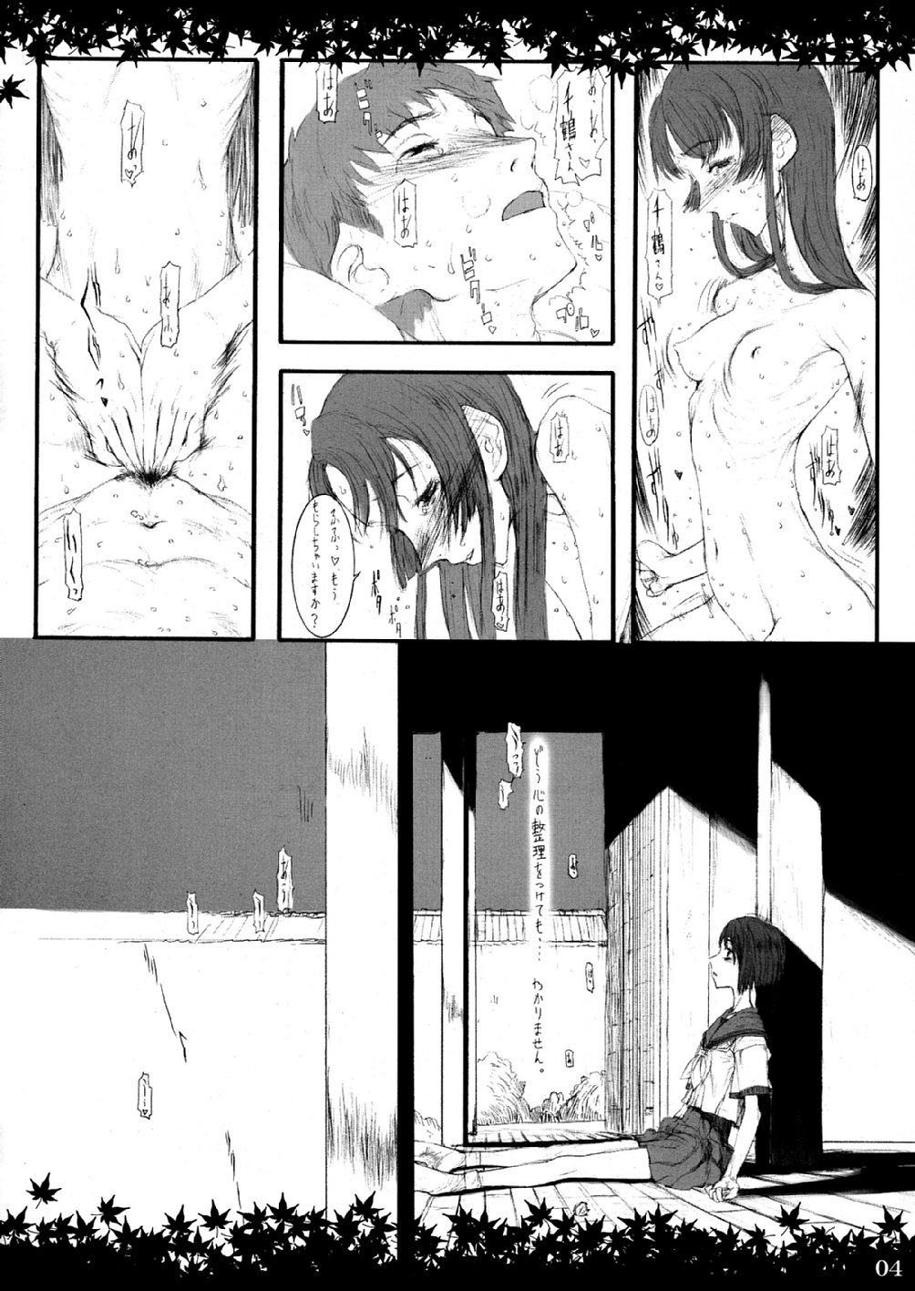 Shinoburedo Iro ni ide ni keri Waga koi wa Mono ya omou to Hito no tou made page 4 full