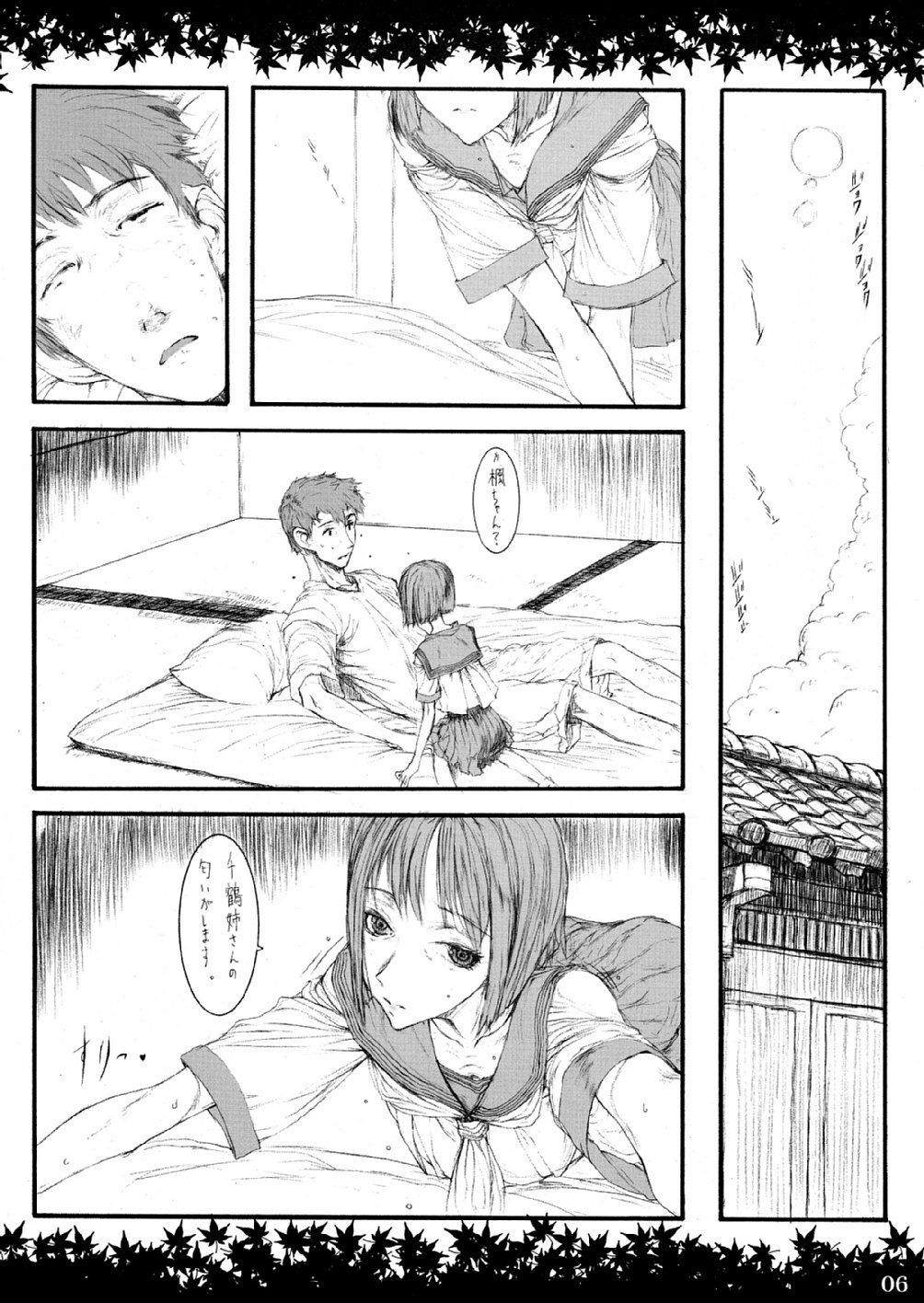 Shinoburedo Iro ni ide ni keri Waga koi wa Mono ya omou to Hito no tou made page 6 full