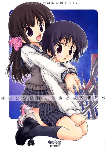 Chuuni no Seifuku Onnanoko Hon 1/3 - Tenohira ni Orita Chiisana Tenshi-tachi cover