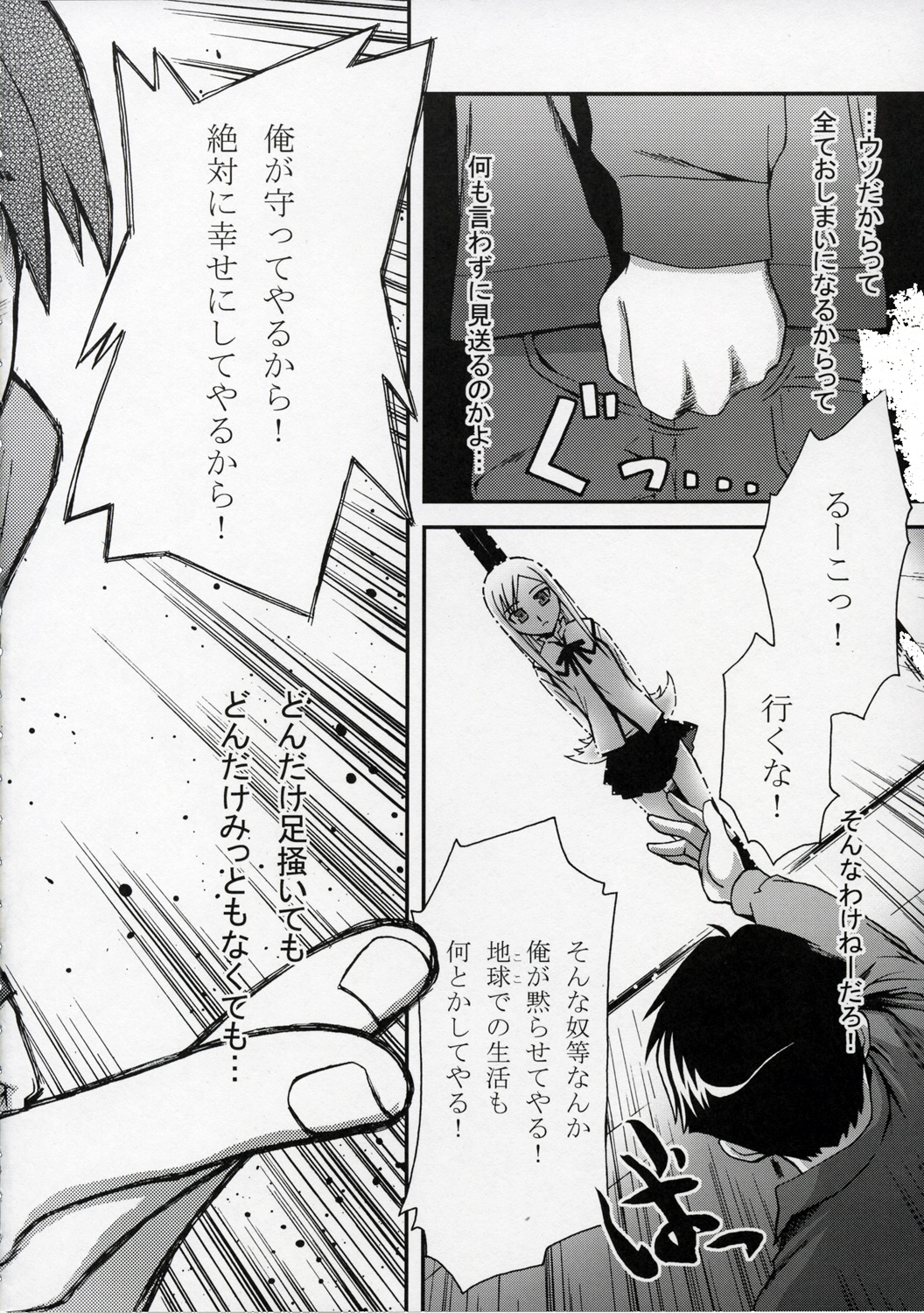 Revolution! page 3 full