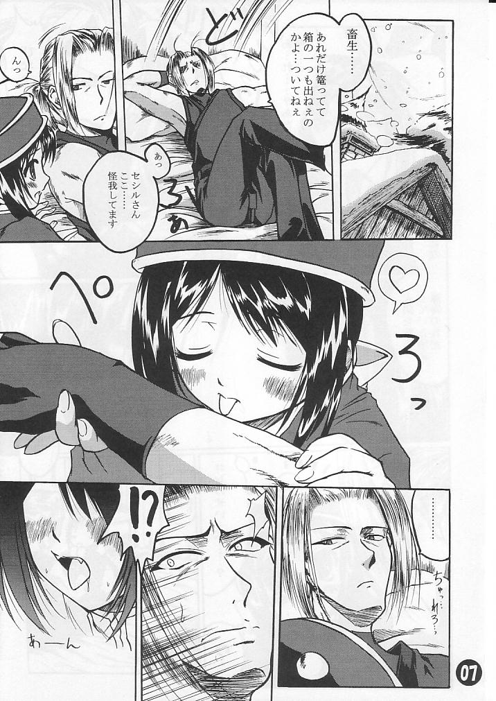 SoRo style #6 page 6 full
