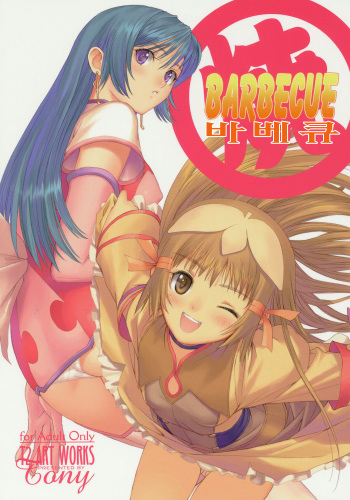 Maruyaki Barbecue | 바베큐 cover
