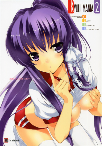 KYOU MANIA 2 cover