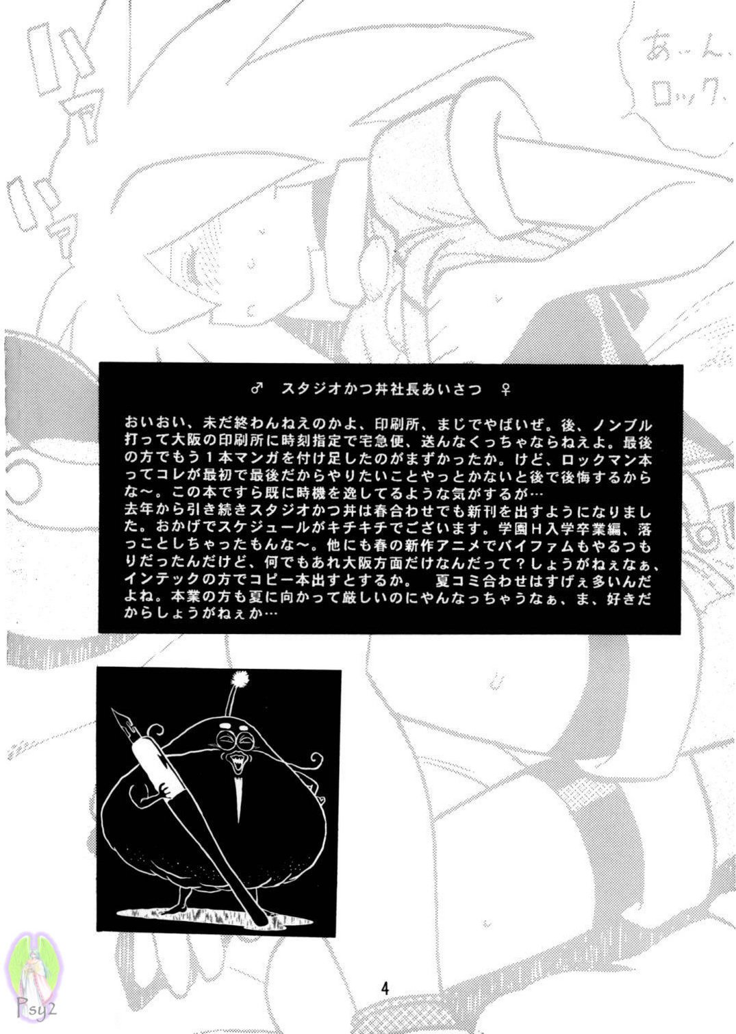 Rock Buster Go Shot!! page 4 full