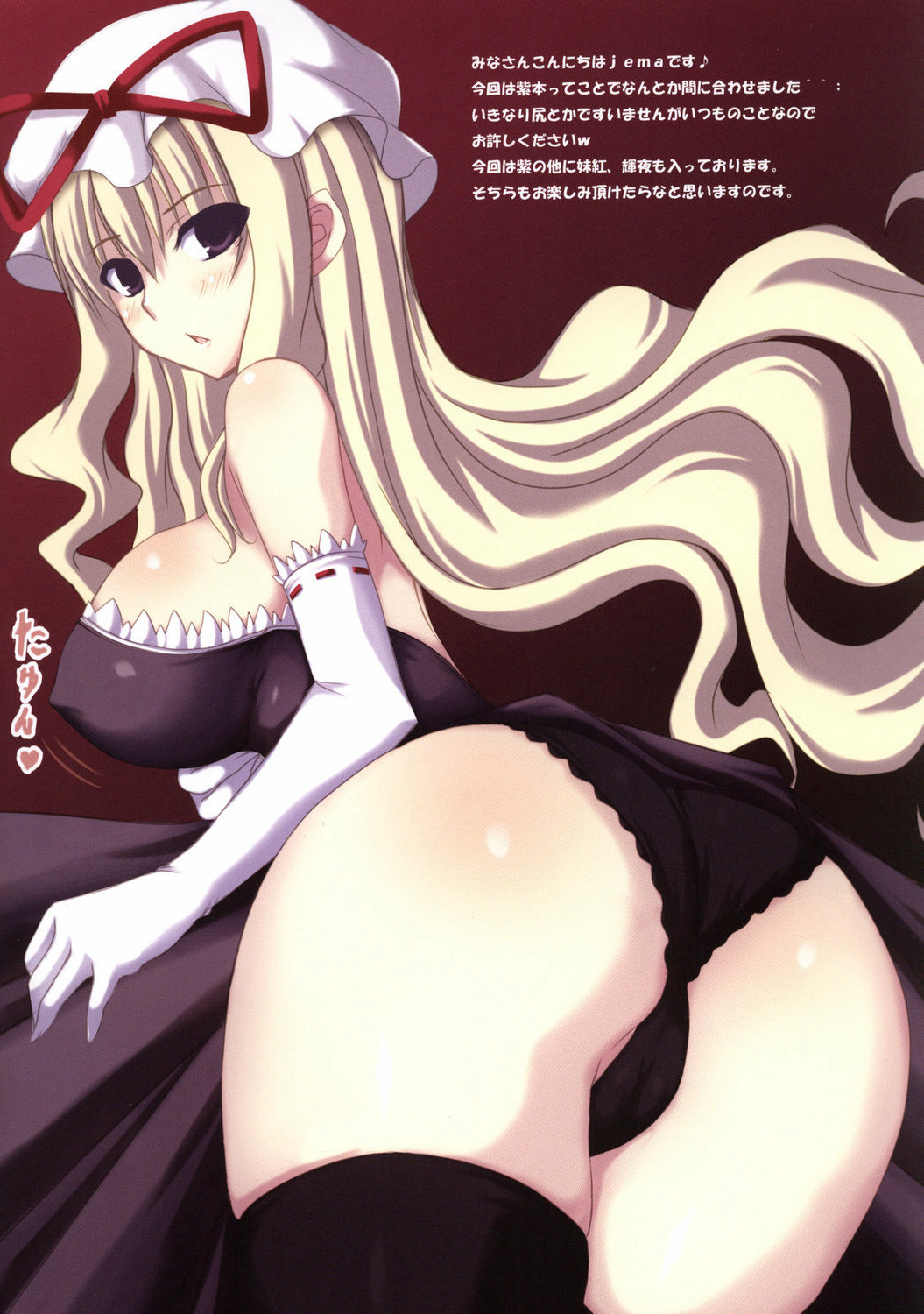 YUKARI page 3 full