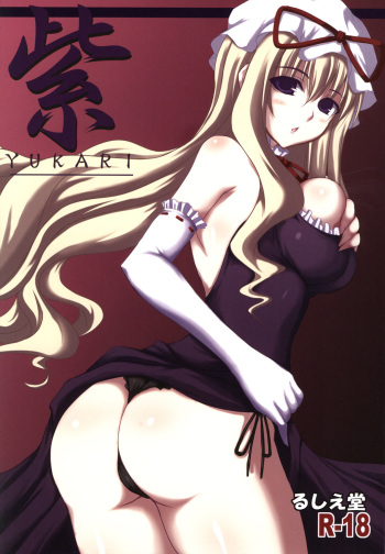 YUKARI cover