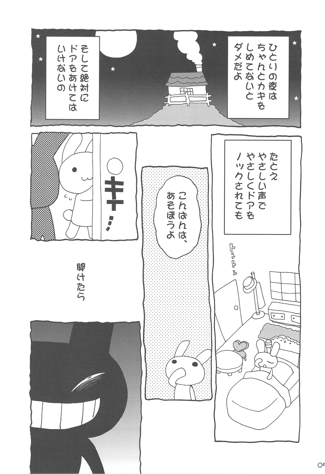 heroine syndrome page 4 full