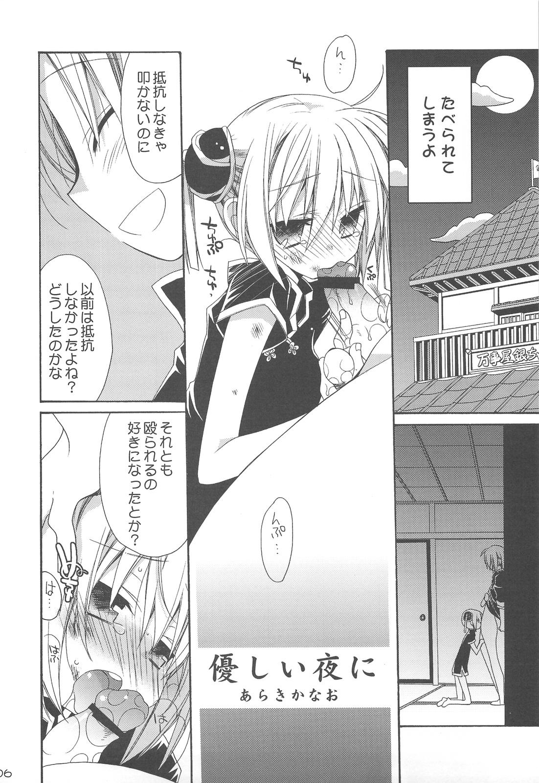 heroine syndrome page 5 full