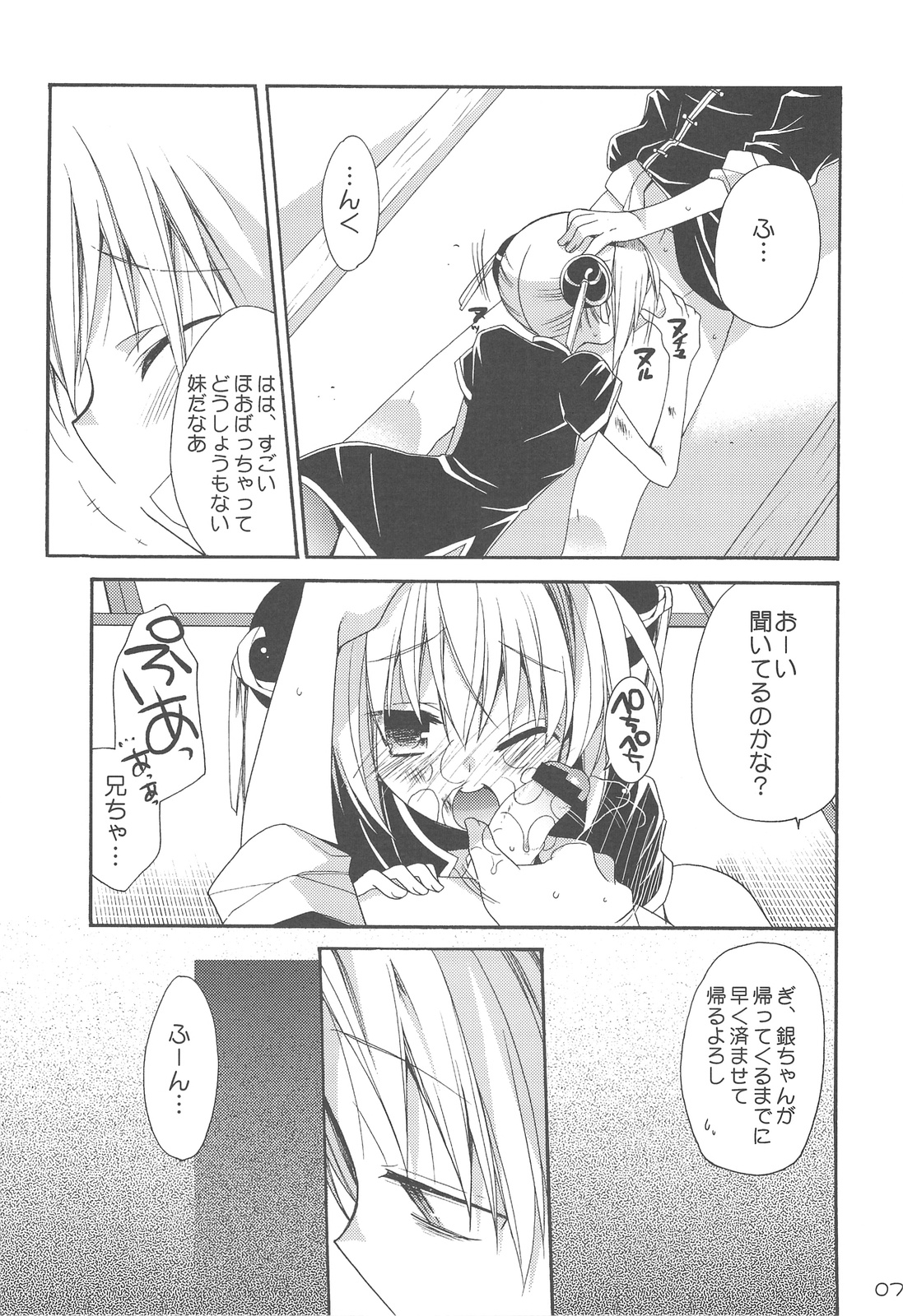 heroine syndrome page 6 full