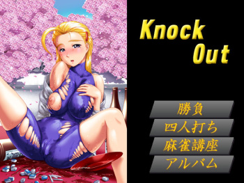 Knock Out cover