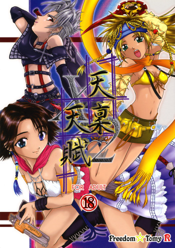 Tenpin Tenpu cover