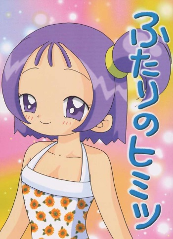 Futari no Himitsu cover