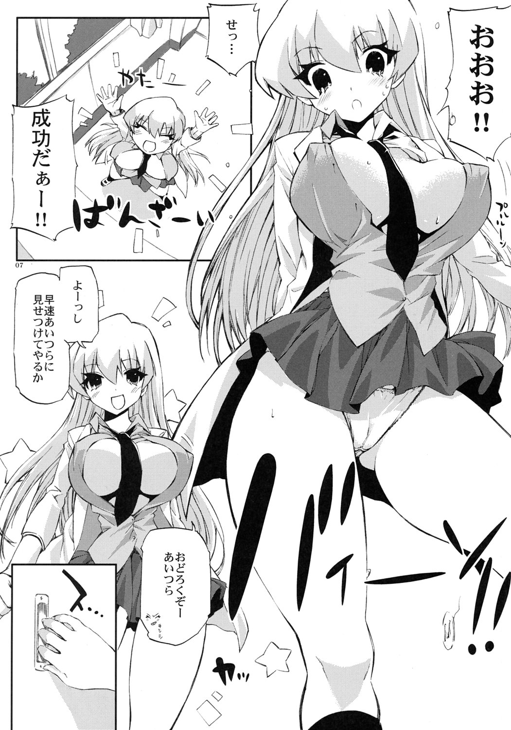 Tensai to Shikenkan to Hakui to Aoi Kami no Eroi Hon page 6 full