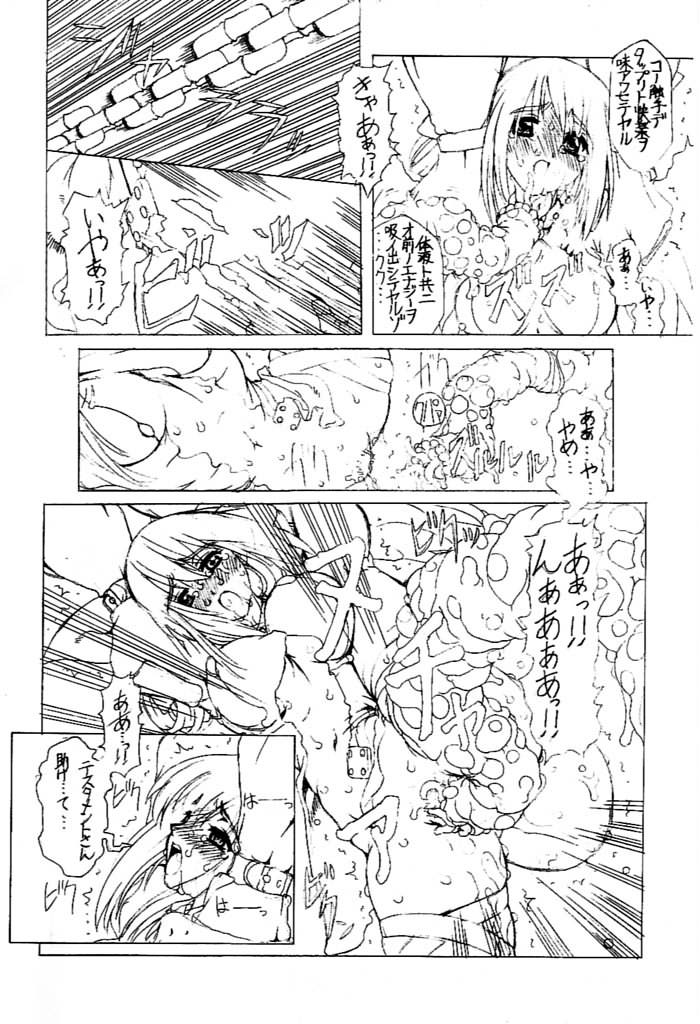 JUNK 4 page 3 full