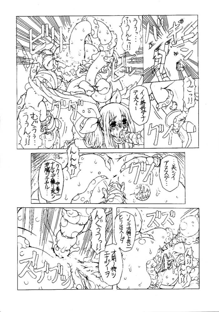 JUNK 4 page 6 full