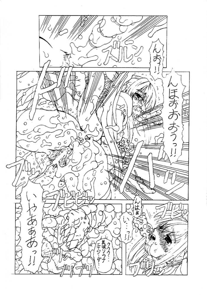 JUNK 4 page 8 full