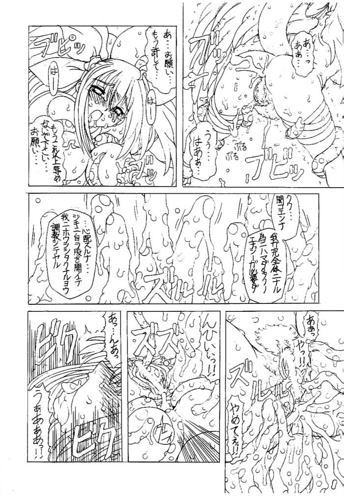 JUNK 4 page 9 full