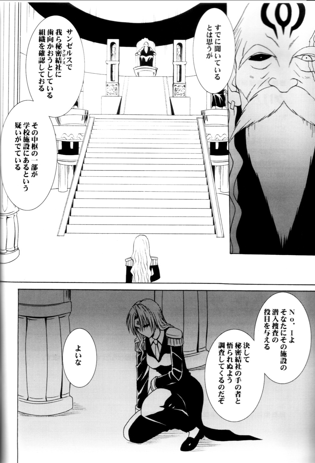 Pride no Takai Onna page 3 full