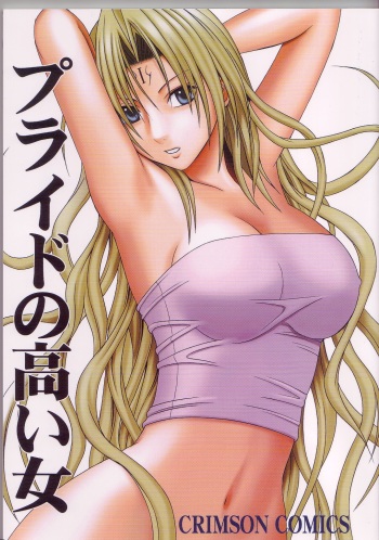 Pride no Takai Onna cover