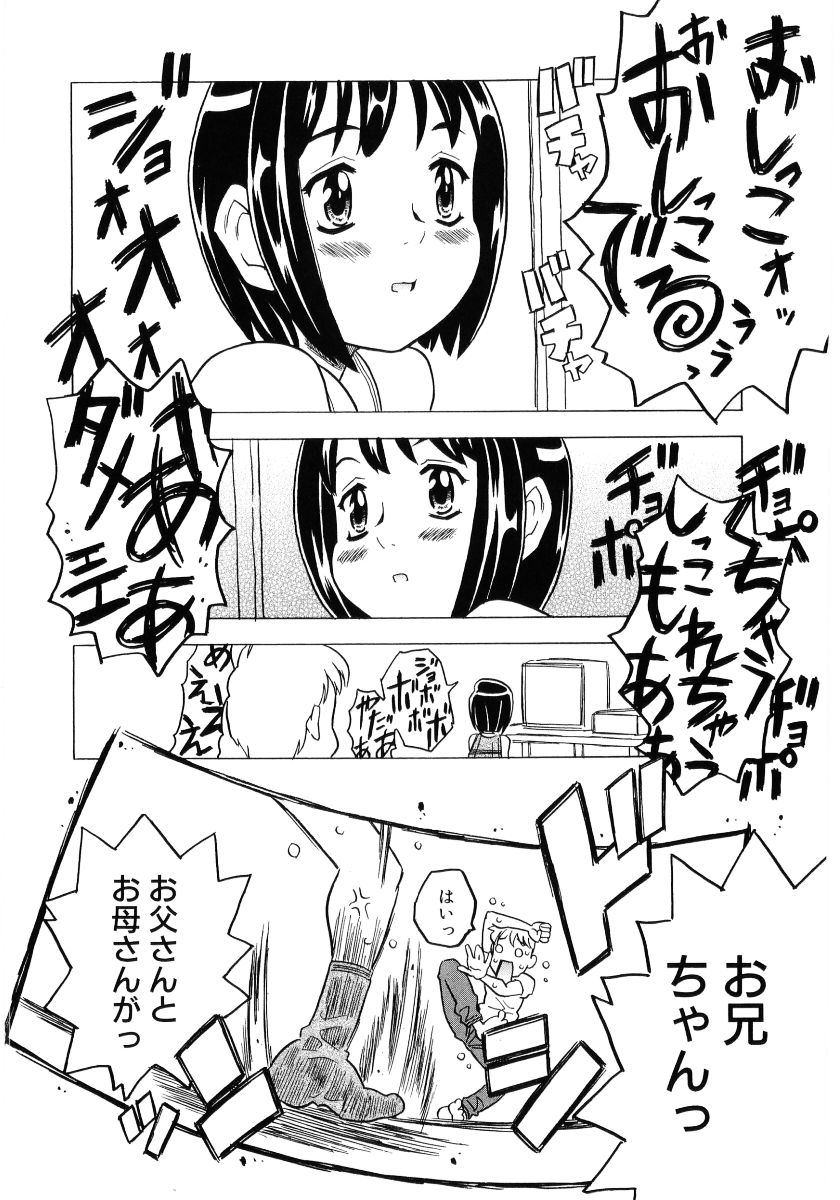 Soul of Lolita Complex page 10 full