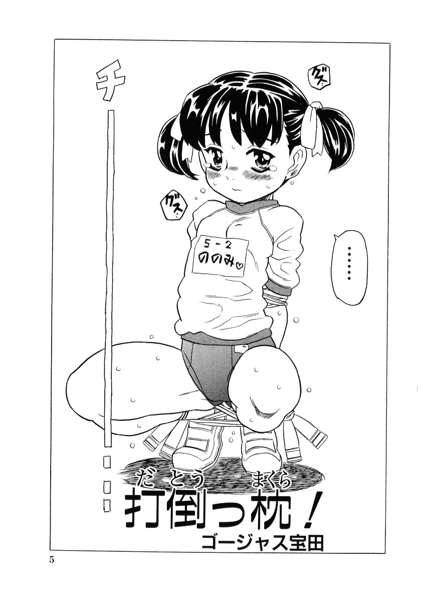 Soul of Lolita Complex page 7 full