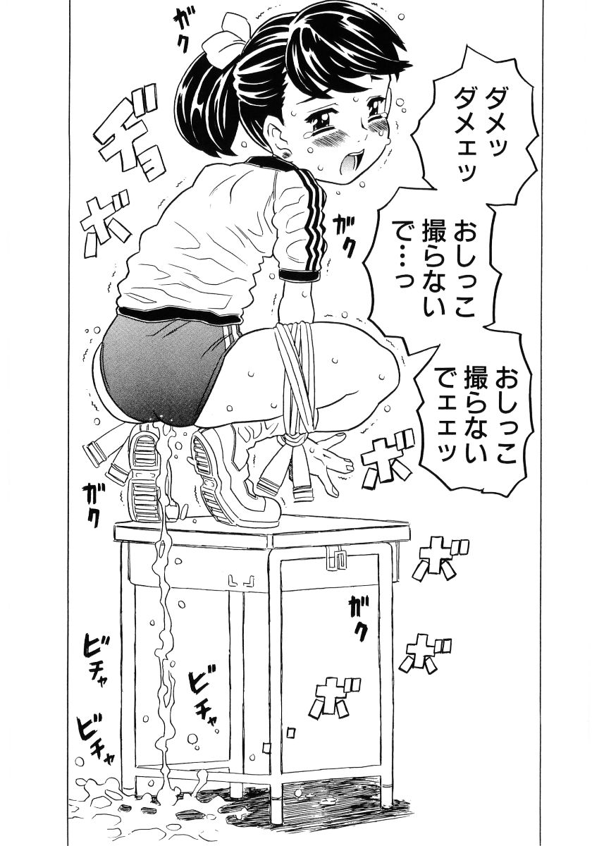 Soul of Lolita Complex page 9 full