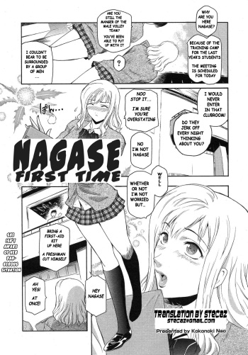 Nagase Hitotabi | Nagase First Time cover