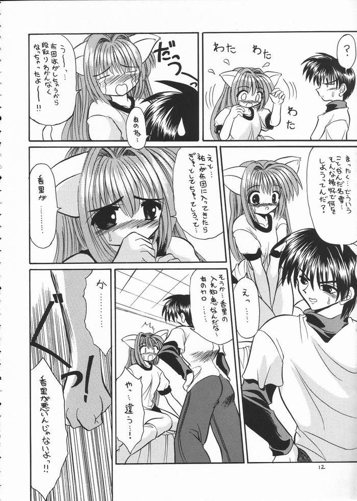 Nayu Key Mix page 10 full