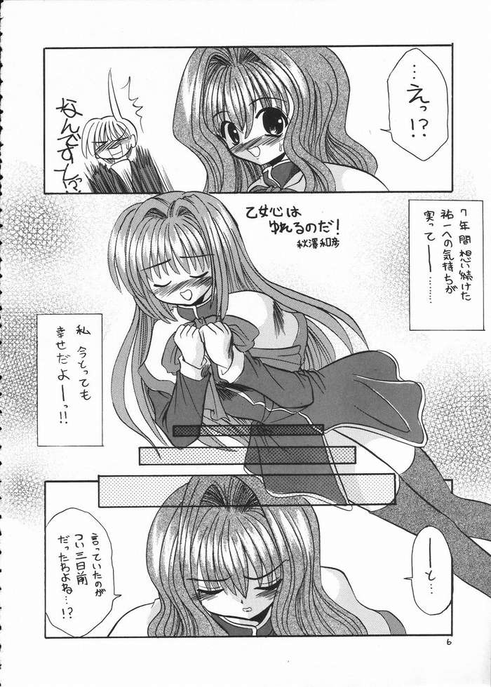 Nayu Key Mix page 4 full