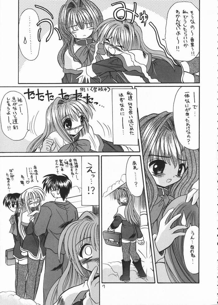 Nayu Key Mix page 5 full