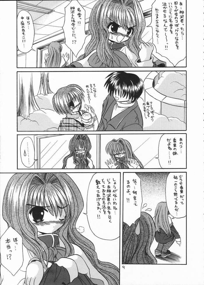 Nayu Key Mix page 7 full