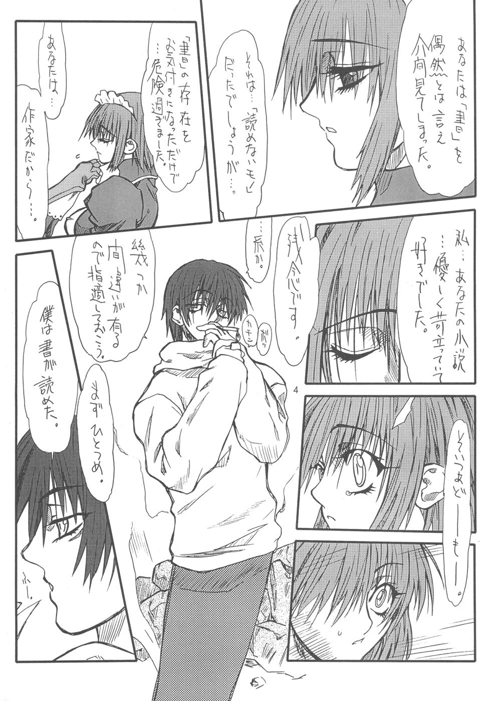 Mei Bursts page 4 full