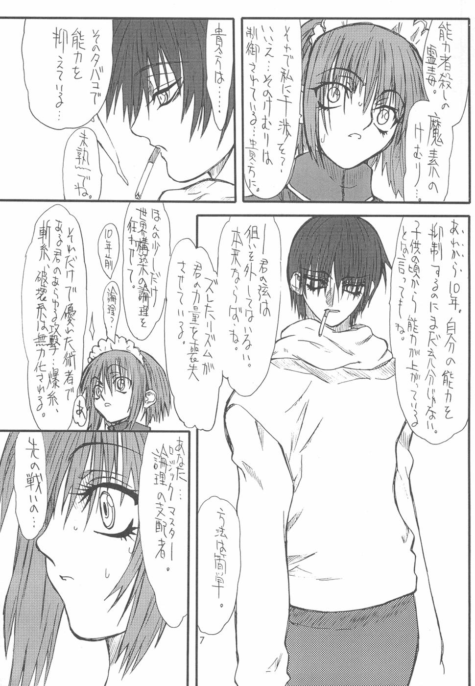 Mei Bursts page 7 full