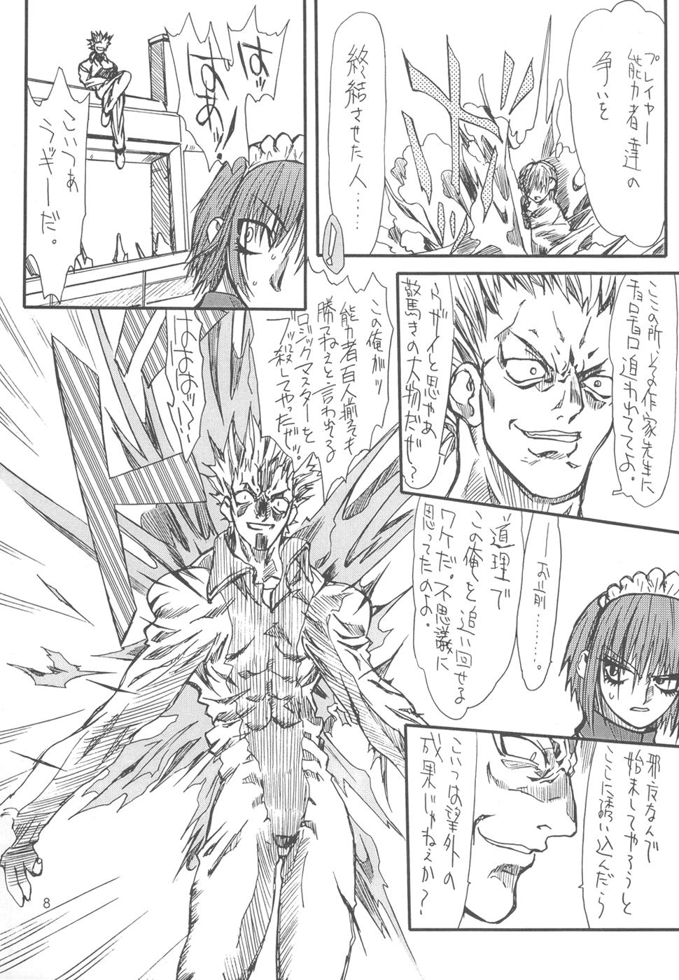 Mei Bursts page 8 full