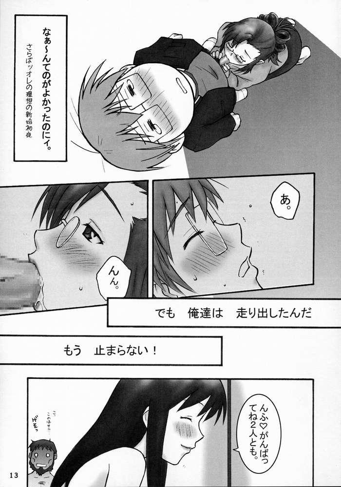 Gachinko Teacher page 10 full