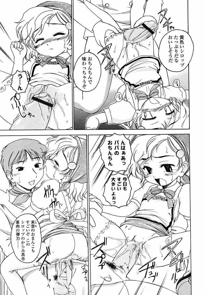Comic LO 2004-09 Vol. 09 page 7 full