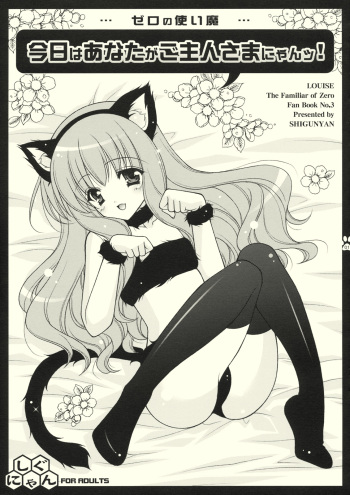Kyou wa Anata ga Goshujin-sama Nyan! cover