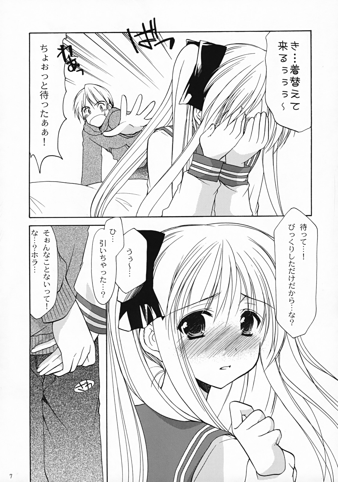 Cosplay Doll premium Vol. 1 page 6 full